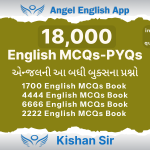 18000 English MCQs-PYQs Course