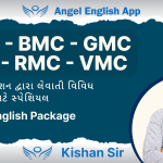 AMC-BMC-GMC-JMC-RMC-VMC English Package