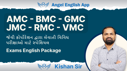 AMC-BMC-GMC-JMC-RMC-VMC English Package