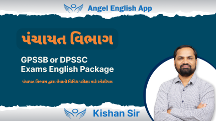 Panchayat Vibhag English Package