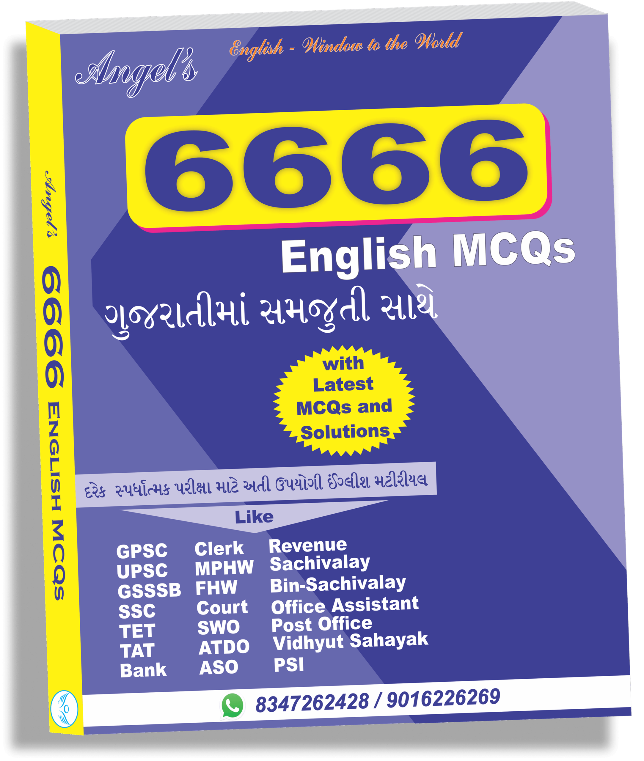 6666 English MCQs Book